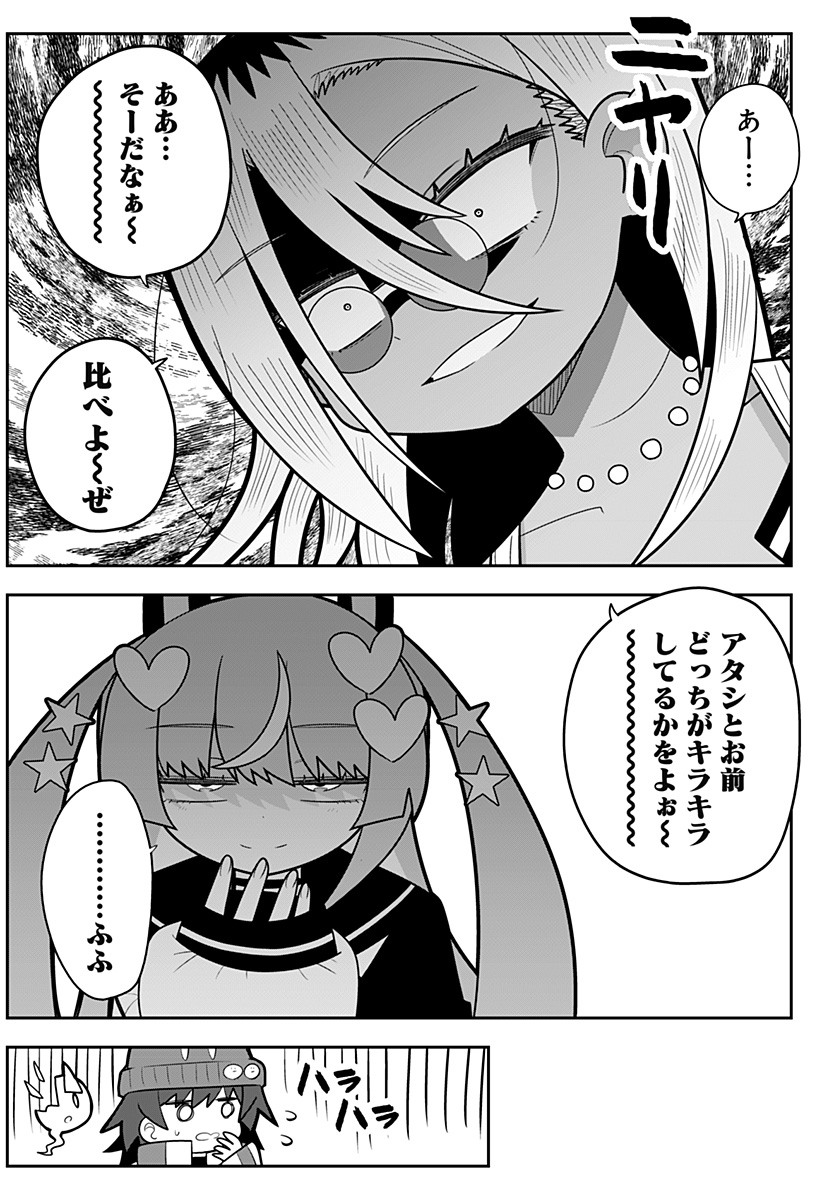 Gunjou Yuurei to Suteki na Gakuen - Chapter 15 - Page 7